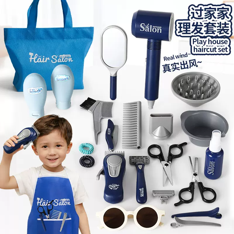 男孩儿童理发玩具套装吹风机剃头发仿真塑料剪刀刮剃须刀推头工具