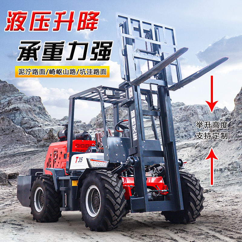 四驱越野叉车5吨6吨柴油多功能一体式液压起重搬运车全地形堆高车