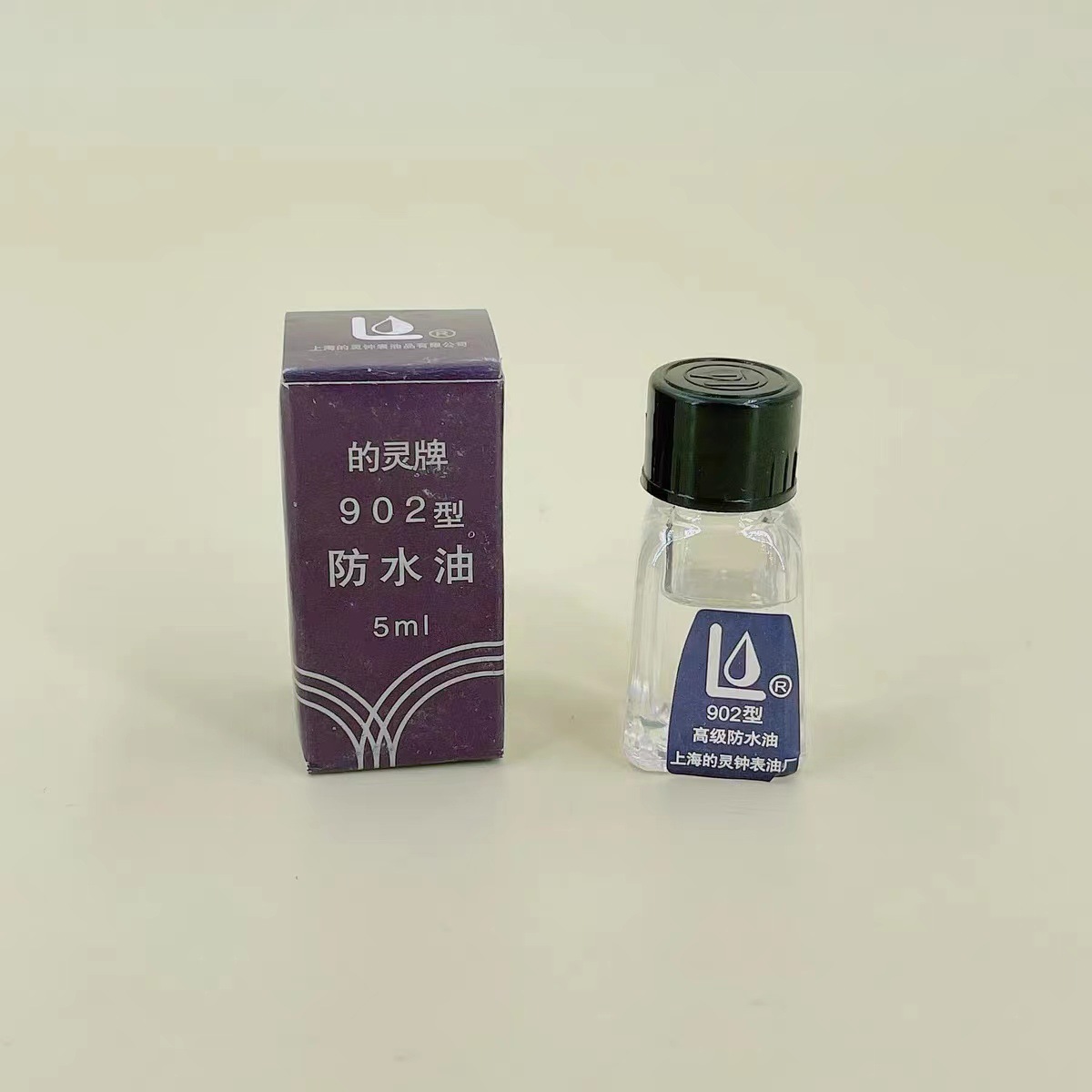 修表工具 的灵902牌防水油 手表防水油 把的 5毫升防水油
