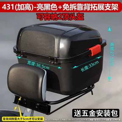 Electric car tail box for Self-Use, Aima, Tailg, Xinri - 431-bright-black-99-disassembly-free-expansion-bracket-rerl-tail-box-accessories