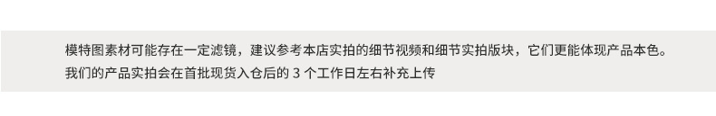 三冉_详情页_实拍说明.jpg