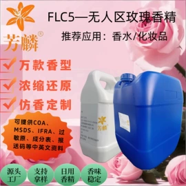 日用香精;植物香料;工业植物提取