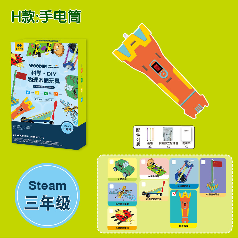 Paquete de material de producción pequeña de tecnología de física para niños, conjunto de experimentos de ciencia y educación, juguetes para estudiantes de primaria de grado 1-6