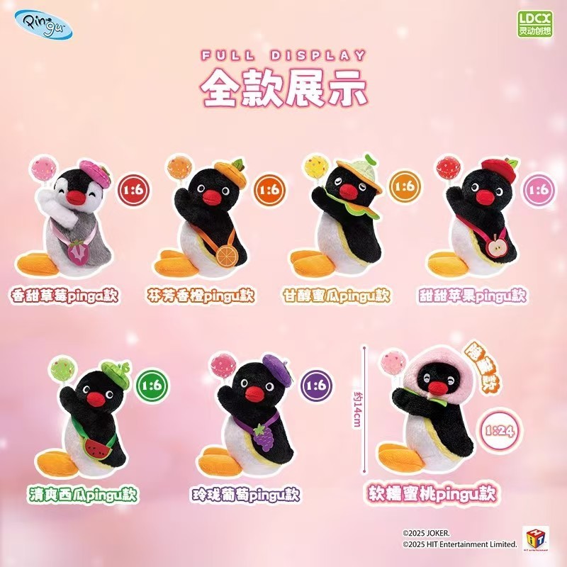 霊動PINGU棒の絨毯の果物の楽園のシリーズのブラインドの箱のぬいぐるみのペンダントのぬいぐるみの置物|undefined