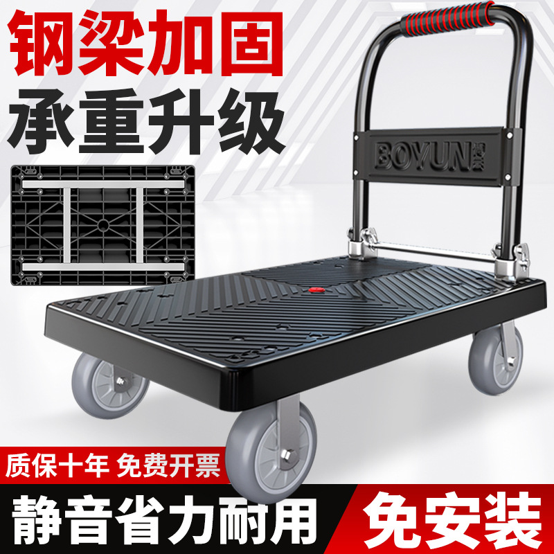 手推车搬运车小推车拉货平板车家用快递静音可折叠便携拖车