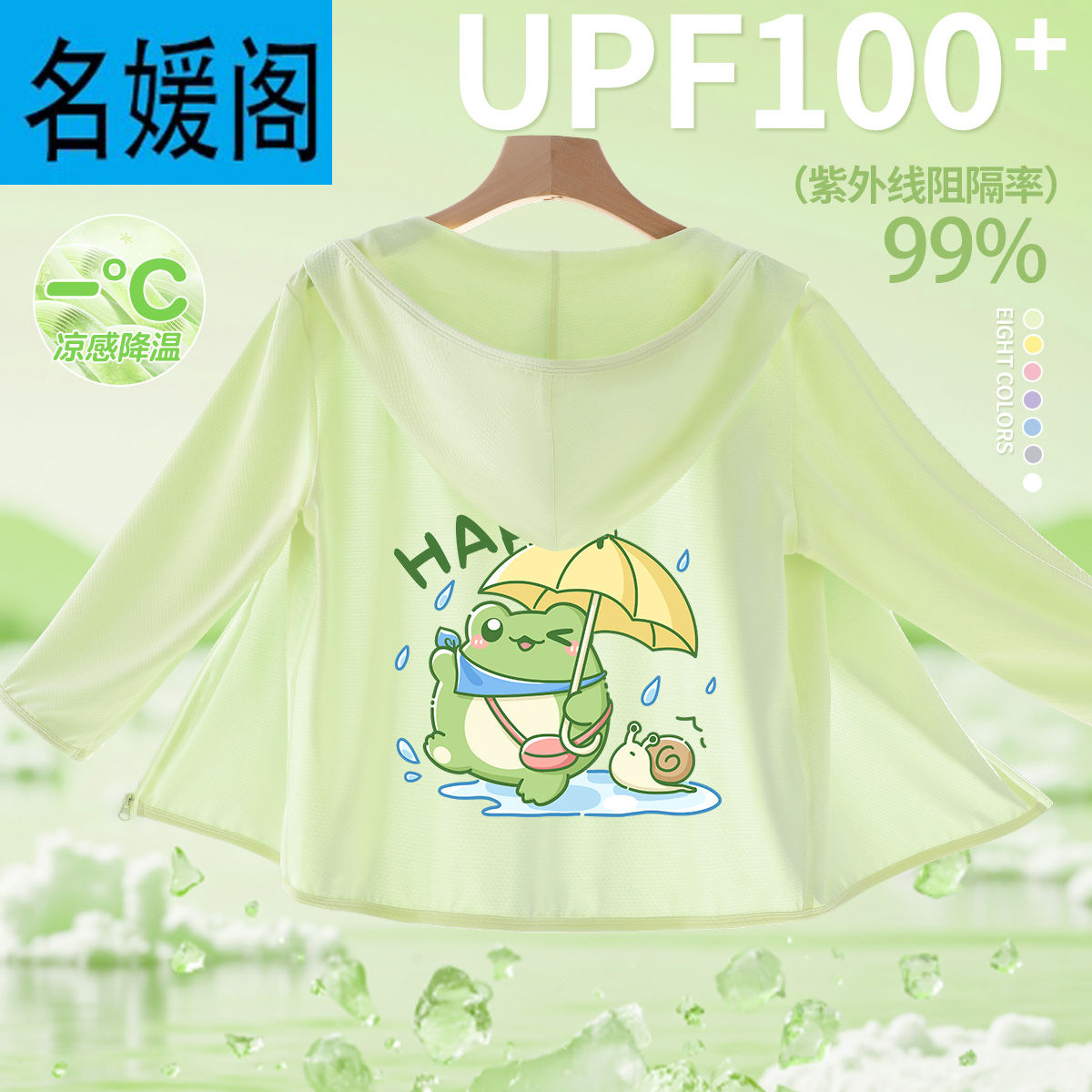 男童夏季轻薄款冰丝防晒衣外套2025新款儿童夏装防晒服上衣夏款男