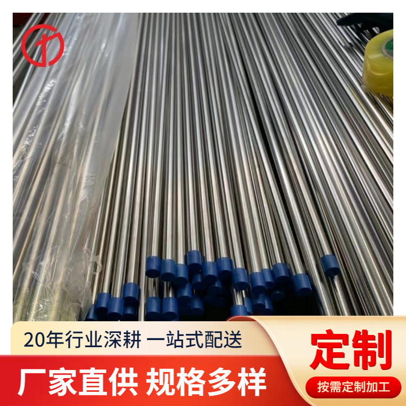 无锡2507不锈钢管 S32750精轧无缝管 2507光亮钢管