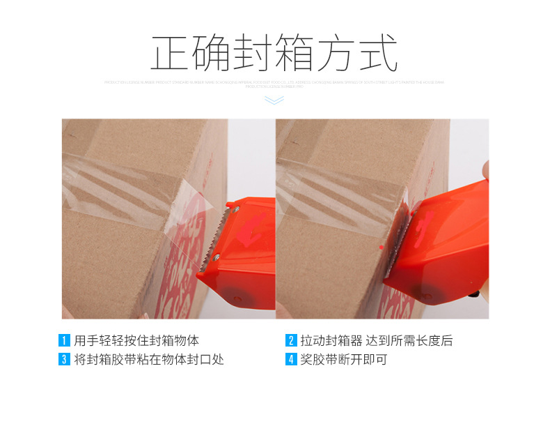 封箱胶带_13.jpg