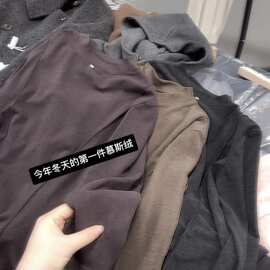 降温！柔力磨毛慕斯绒立领打底衫长袖秋冬女25新