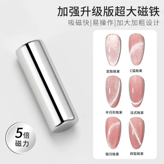 美甲猫眼磁铁强力吸铁石圆柱磁铁裸磁晶石猫眼甲油胶美甲店专用