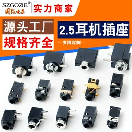 连接器;电子线;拨动开关