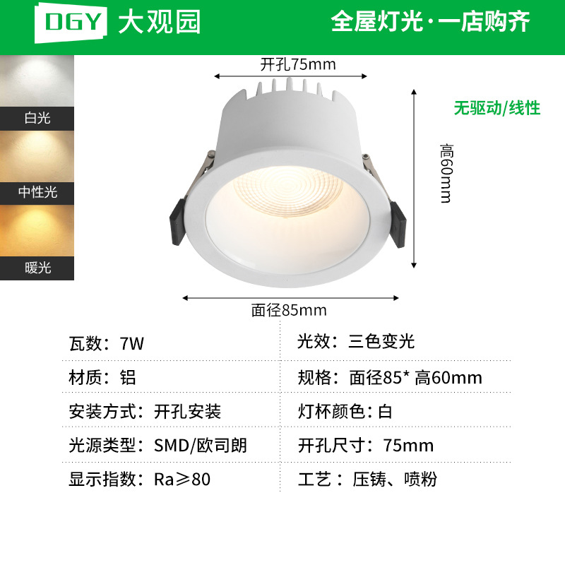 Downlight incrustado techo agujero lámpara doméstica escondida lámpara de barril lámpara simple anti-deslumbramiento pasillo porche downlight 495L
