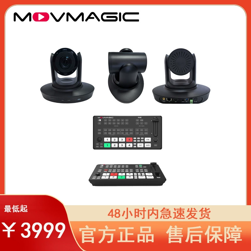 Maijierui M4E портативный записываемый push-pull поток профессиональный видеодиректорский стол и камера с 20-кратным оптическим зумом