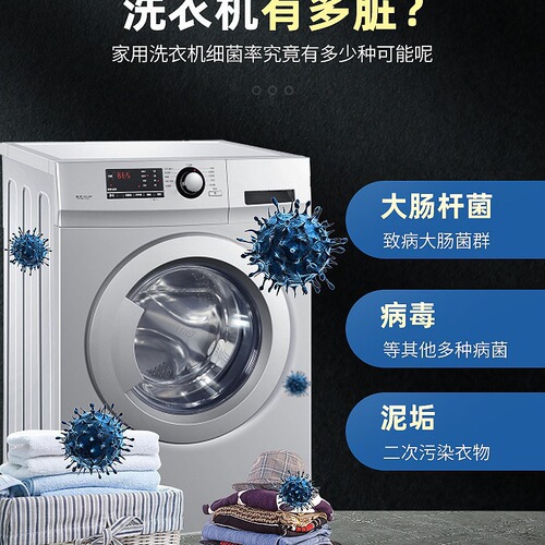 Automatic Drum-Type Disinfecting & Sterilizing Effervescent Cleaner Tablets—The Ultimate Solution for Removing Stubborn Stains from Washing Machine Drums