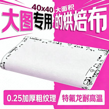 【大图专用】拼豆烘焙布包边加厚粗纹理耐高温烫布0.25mm熨烫垫布