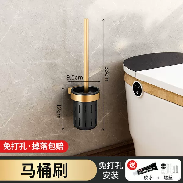 Black Gold Luxury Toilet Brush-Punched/Punch-Free Dual Use (Black Gold Series)
