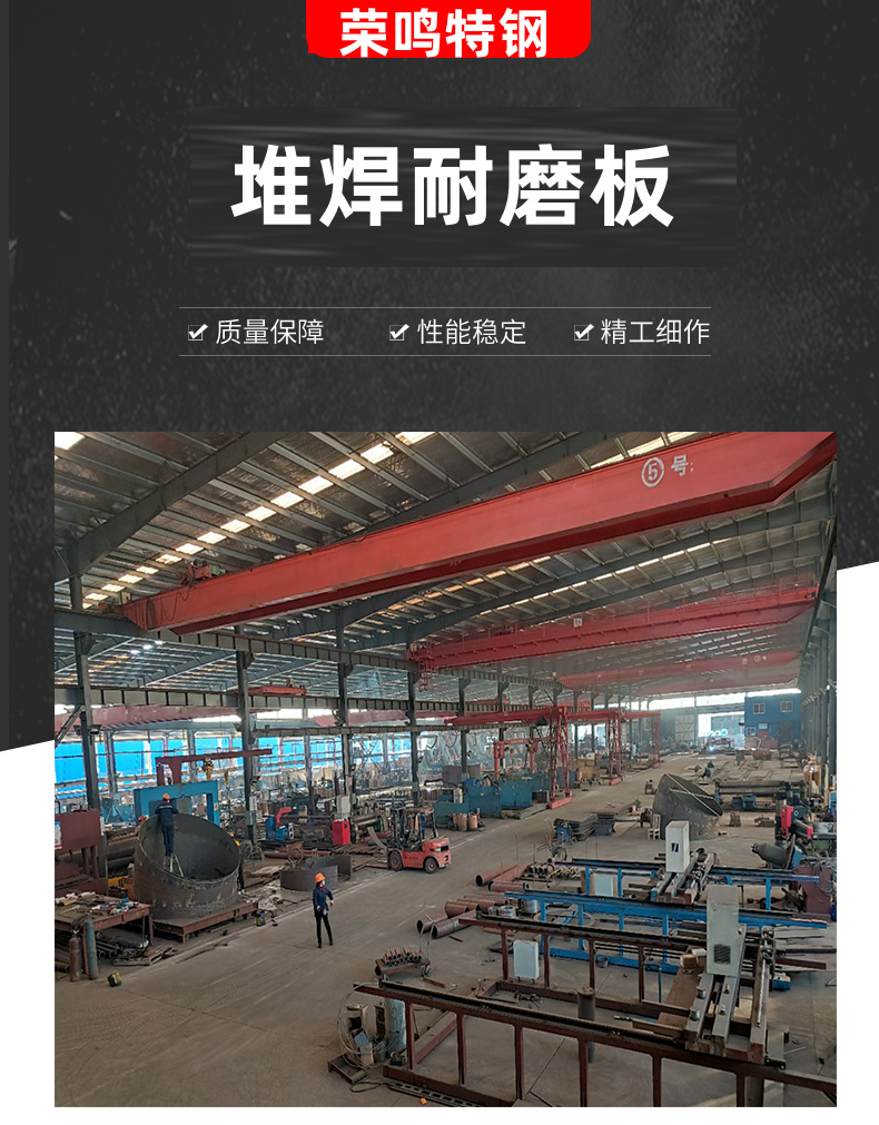 钢板 (1)_副本.png