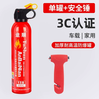 Vehicle fire extinguisher Extinguisher, Small Portable In-Car - single-canister-safety-hammer