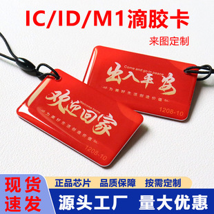 IC���z���T����ID���͵�M1���ܿ�С�^��ICUID�Б���ݳ�늕��T��