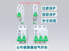 正品空气开关塑壳断路器1p16A空开家用总开关电闸2p63漏电保护器