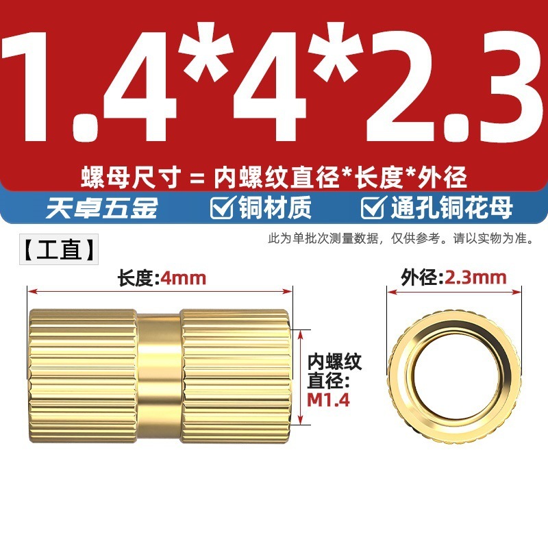通孔注塑热熔铜螺母滚花螺母铜镶件预埋螺帽铜花螺母M2M3M4M5M6M8|undefined