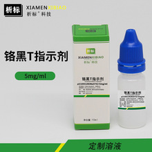 �t��Tָʾ��5mg/ml ý���11ɳ����_�� ��׼��Һ ���Ǝ��C��10ml