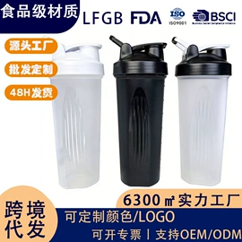 摇摇杯;运动水壶;塑料杯