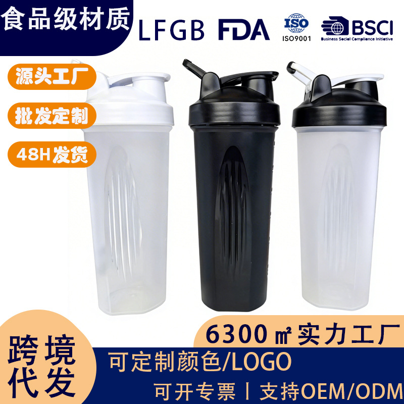 Portable Cross-Border Wholesale Large-Capacity Sports Pp Protein Powder Shaker Cup 600ml with Stirring Ball