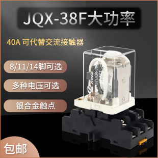 Реле JQX-40F - Оригинальная оптовая продажа - Компоненты для промышленной автоматизации 1688