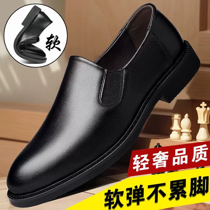 Черные мужские туфли из мягкой кожи, элитная повседневная деловая официальная одежда, рабочая обувь для поездок на работу, нескользящая обувь для пап среднего возраста на мягкой подошве.