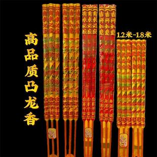 Buddha incense factory colorful convex dragon incense worship God 1.8 meters 3 Pack boutique convex Dragon convex incense high incense stick incense temple incense
