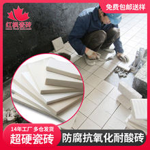 耐酸耐火防腐瓷砖 化工厂电厂污水厂工业耐酸耐火防腐瓷砖