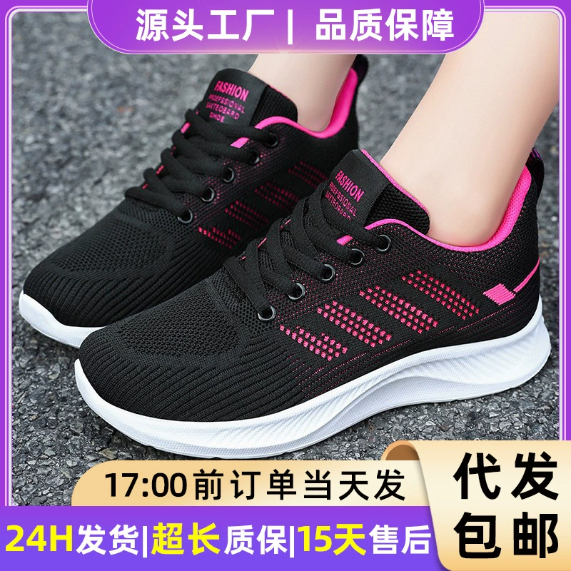 Обувь Женская повседневная обувь Обувь из дышащей сетки Мягкая подошва, не утомляющая спортивная обувь Воздушная тканая универсальная женская обувь Трансграничная женская обувь