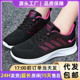 鞋子女休闲鞋透气网面鞋软底不累脚运动鞋飞织百搭女单鞋跨境女鞋