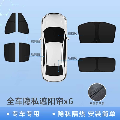 Sunshade Shield, Opaque, Car curtains - full-car-sunshade6