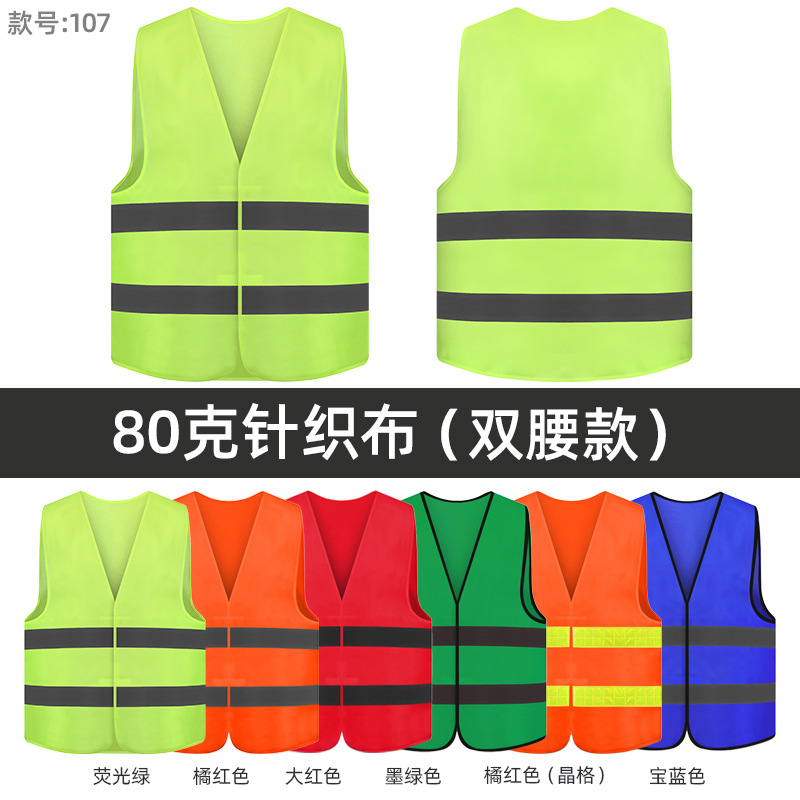 반사*조끼*80g 이중 허리 반사 조끼*형광 녹색*흰색*프리 사이즈