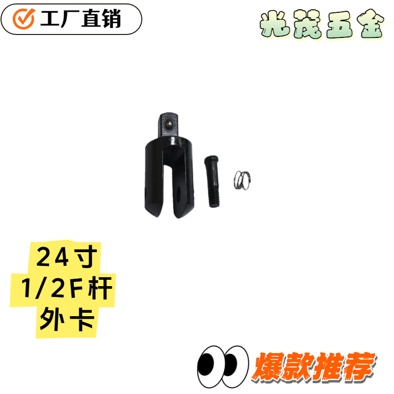 1/2F杆套筒扳手F型扳杆7字转向手柄加力杆活动头套筒维修工具