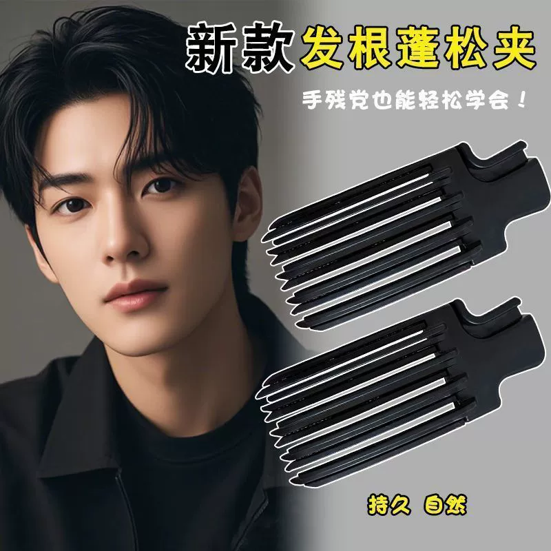 Hair accessory for head top, brush, hairgrip, adds volume