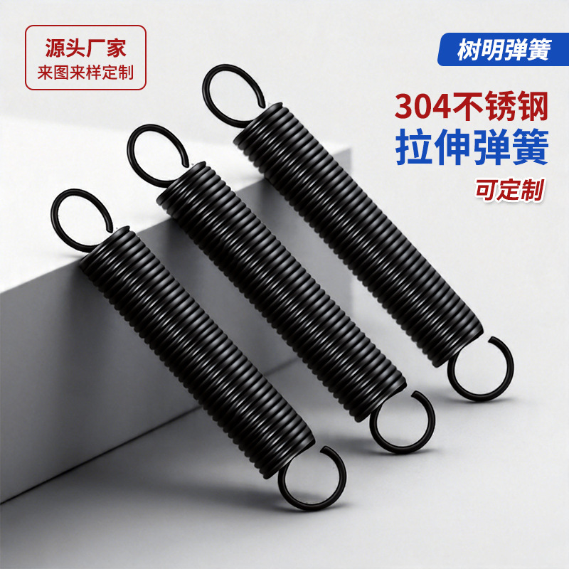 304 Stainless Steel Tension Spring, Cylindrical Double Hook Mechanical Multi-Functional Machine Parts, Torsion Tension Spring Wholesale