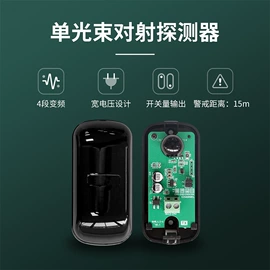 报警探测器;报警主机;报警配件