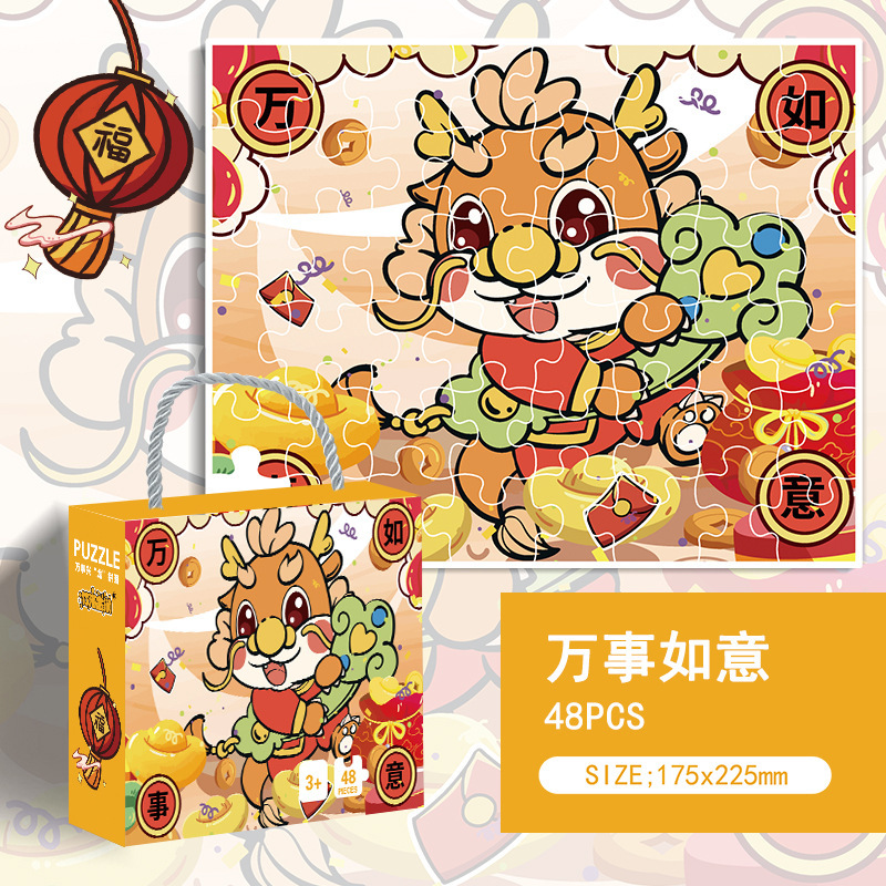 2025 Año de la serpiente Edición especial Juguetes de rompecabezas Caja de regalo portátil Regalos de año nuevo Juguetes de rompecabezas para niños