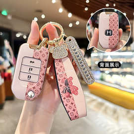 适用思域crv雅阁xrv皓影hrv缤智英仕派型格冠道浩影车钥匙保护套