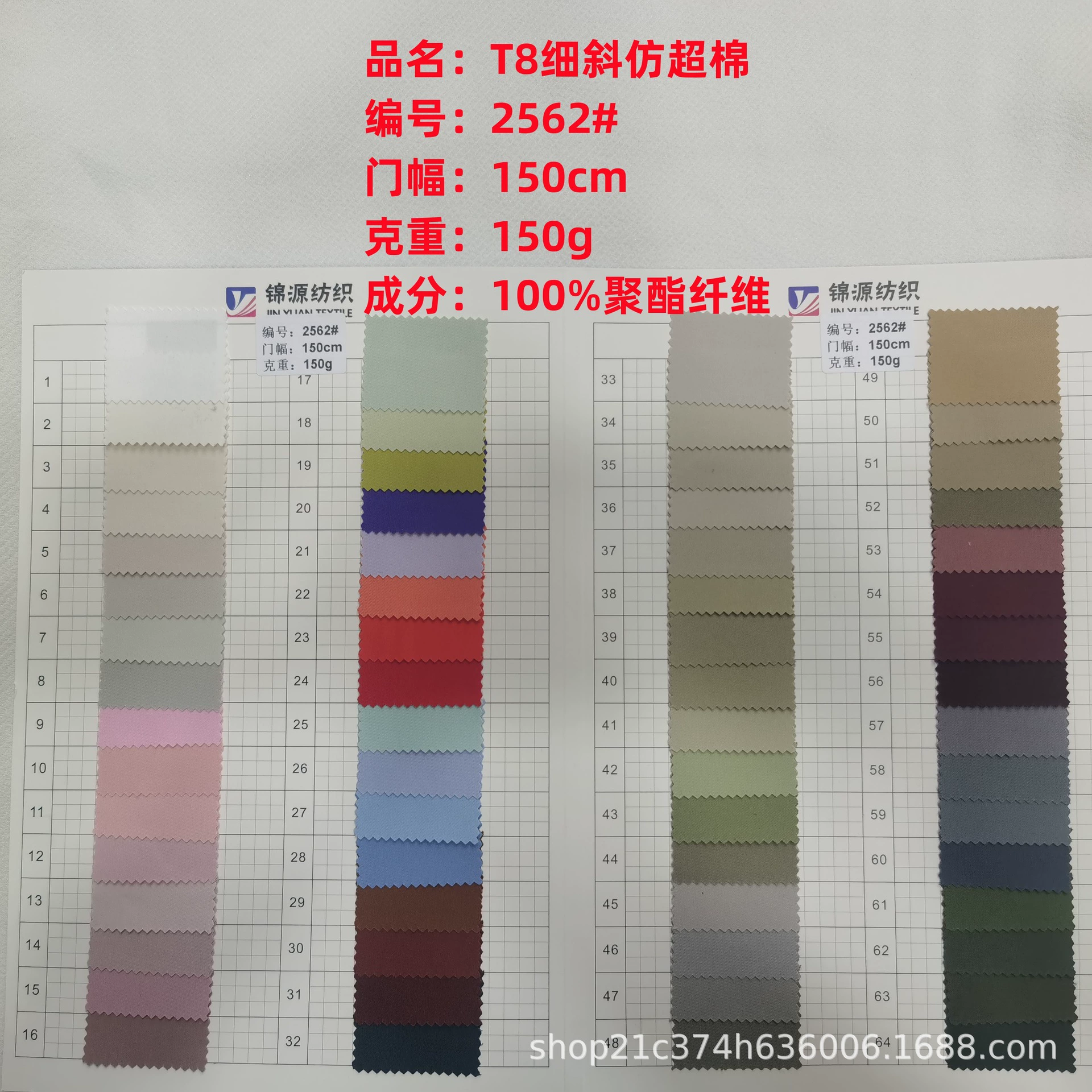 T8 тонкая косая имитация супер хлопка 150 г ткань полиэфирное волокно анти-рубашка солнцезащитные брюки модная окрашенная модная ткань