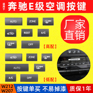 �m��11-16��YW212���{���IE��E200 E260L E300 E350�п�AC���I