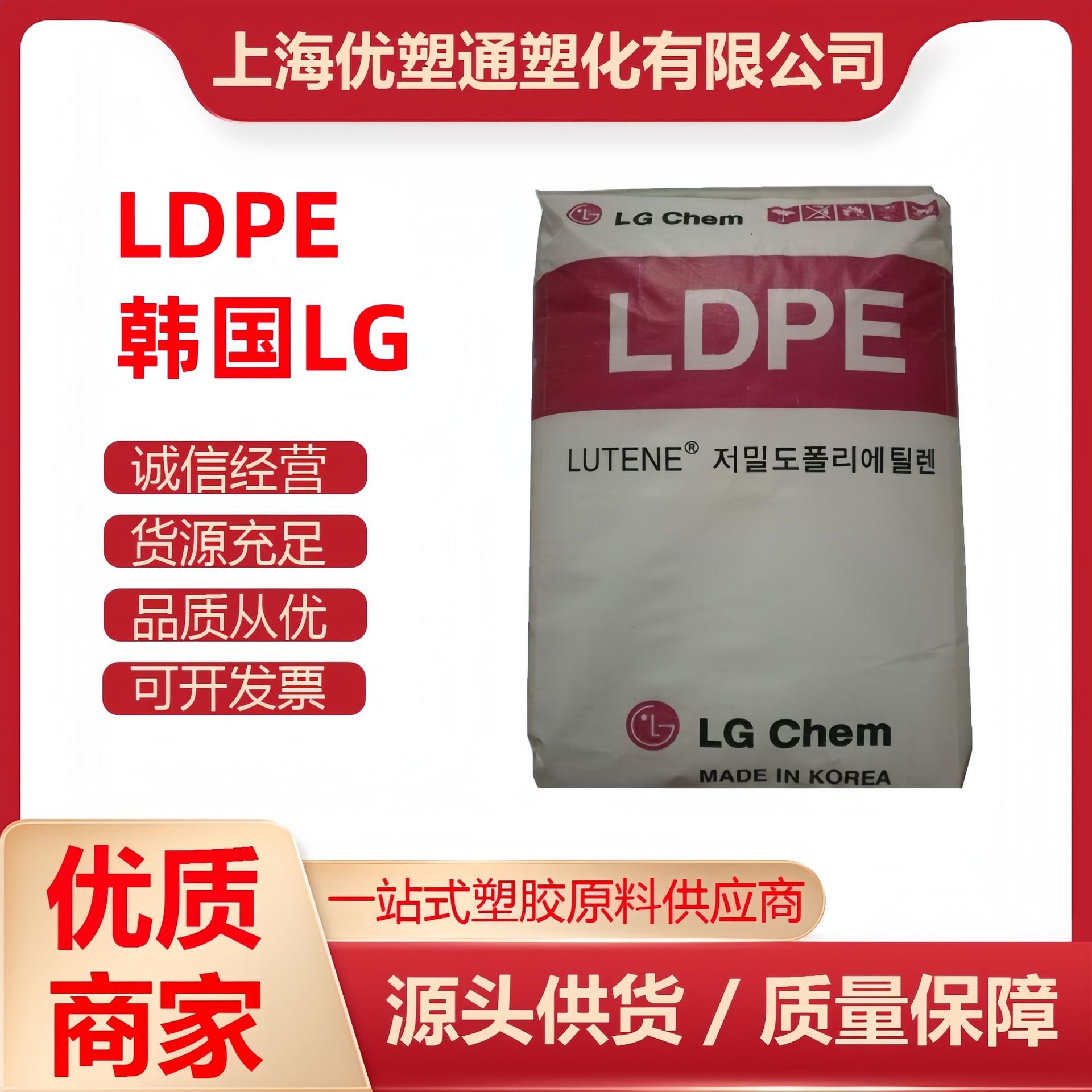 注塑级 LDPE 塑胶原料 LG化学 MB9400 聚乙烯 粉涂装 柔软性