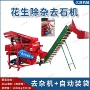 开封河南农用家用去石机