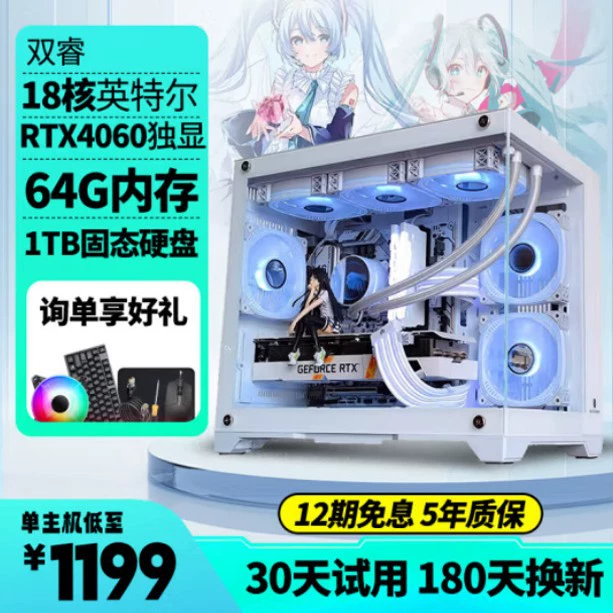 64Г память Core i7 литр 24 ядер e-sports настольный компьютер 4060 e-sports хост 3060 курица-e-sports независимый дисплей