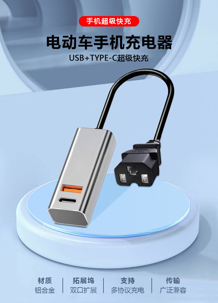 Factory direct sale electric scooter delivery rider super fast charging flash charger for mobile phones