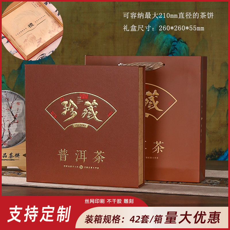 보이차 브라운 컬렉션(빈 선물 상자)