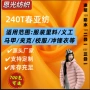 防水pu时尚240t春亚纺